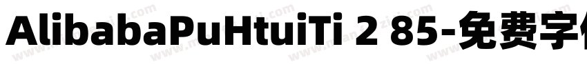 AlibabaPuHtuiTi 2 85字体转换